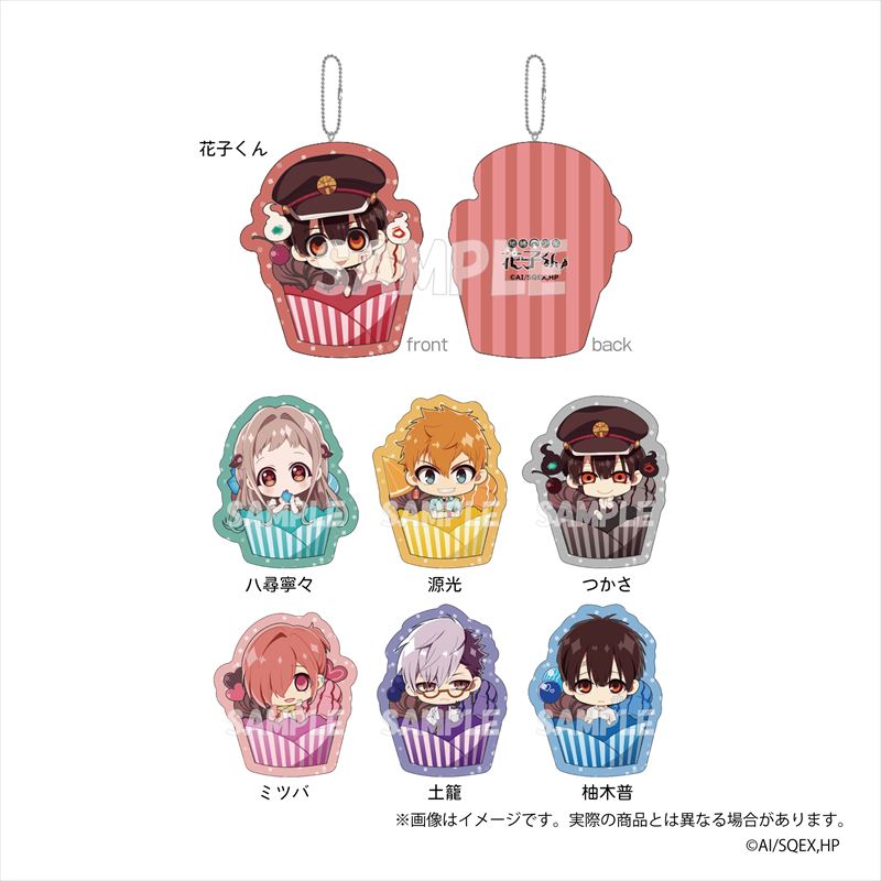 地縛少年花子くん ダイカットクッションキーホルダー が新発売