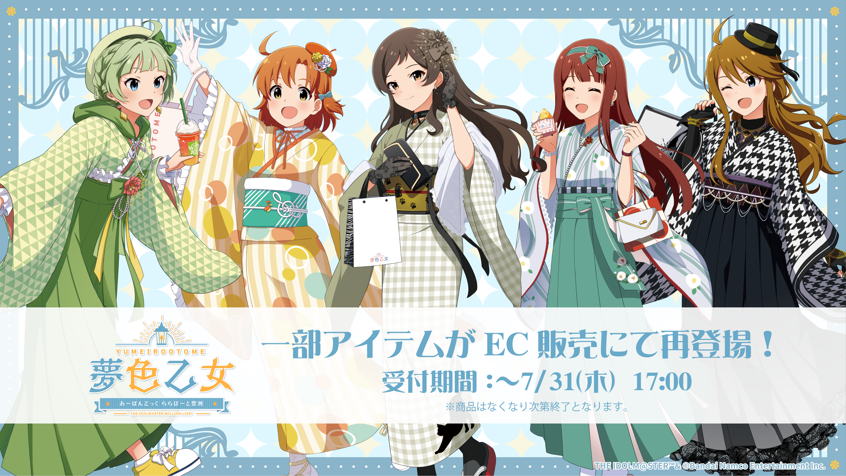 再販】アイドルマスター ミリオンライブ！ 夢色乙女vol.2 – animo