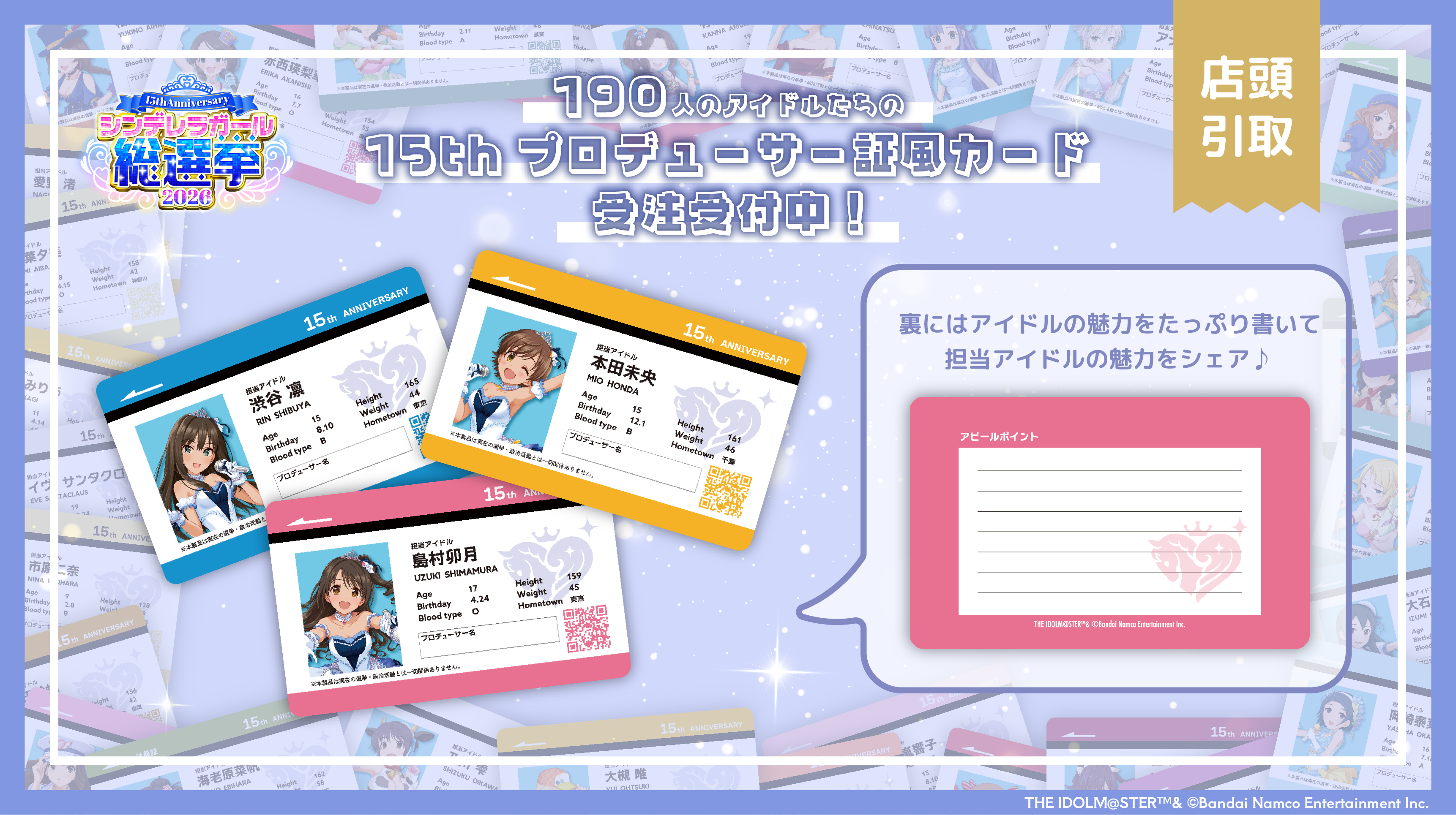シリアルコード配布対象商品】アイドルマスター シンデレラガールズ