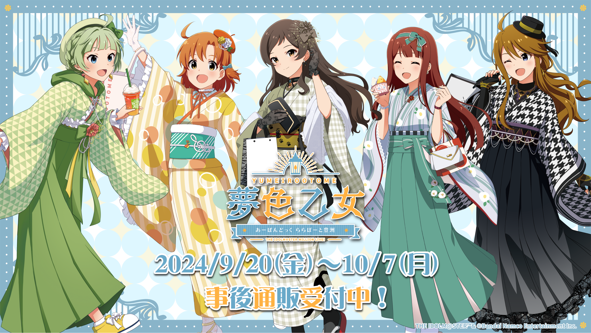 アイドルマスター ミリオンライブ！ 夢色乙女vol.2 – animo