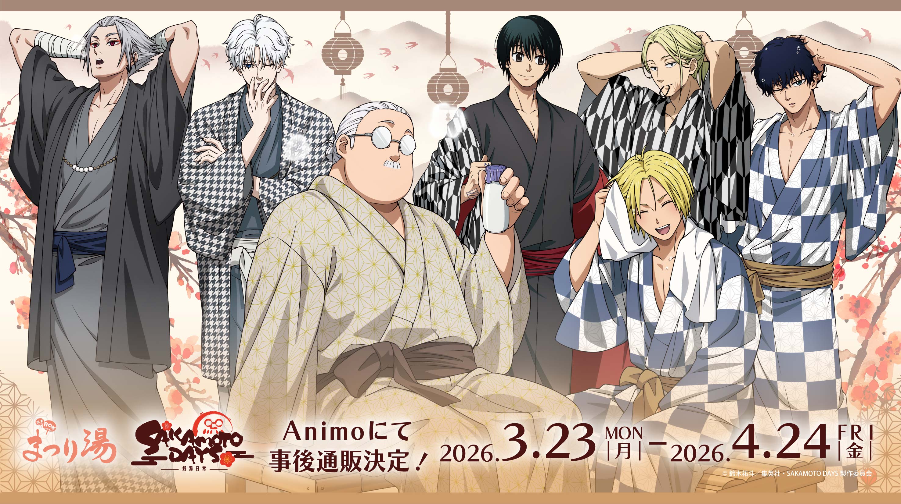 サカモトデイズ スラー 缶バッジ＆アクリルカード まつり湯ver. 14個 TVアニメ「SAKAMOTO DAYS」×まつり湯 コラボイベント「銭湯日常」 – animo