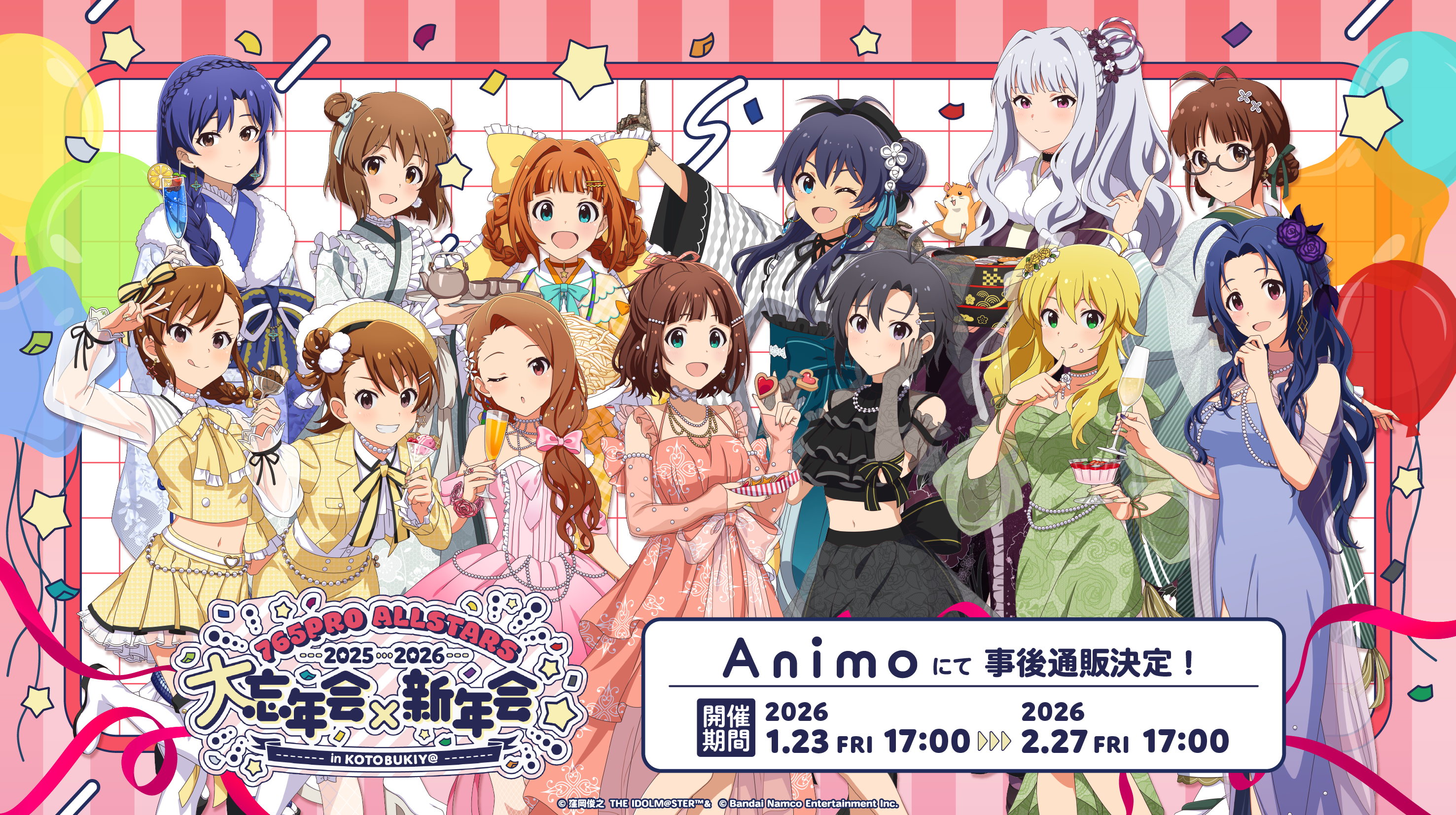 765PRO ALLSTARS 2025⇒2026 大忘年会×新年会 in KOTOBUKIY@ – animo 765PRO ALLSTARS 2025⇒2026 大忘年会×新年会 in KOTOBUKIY@ – animo