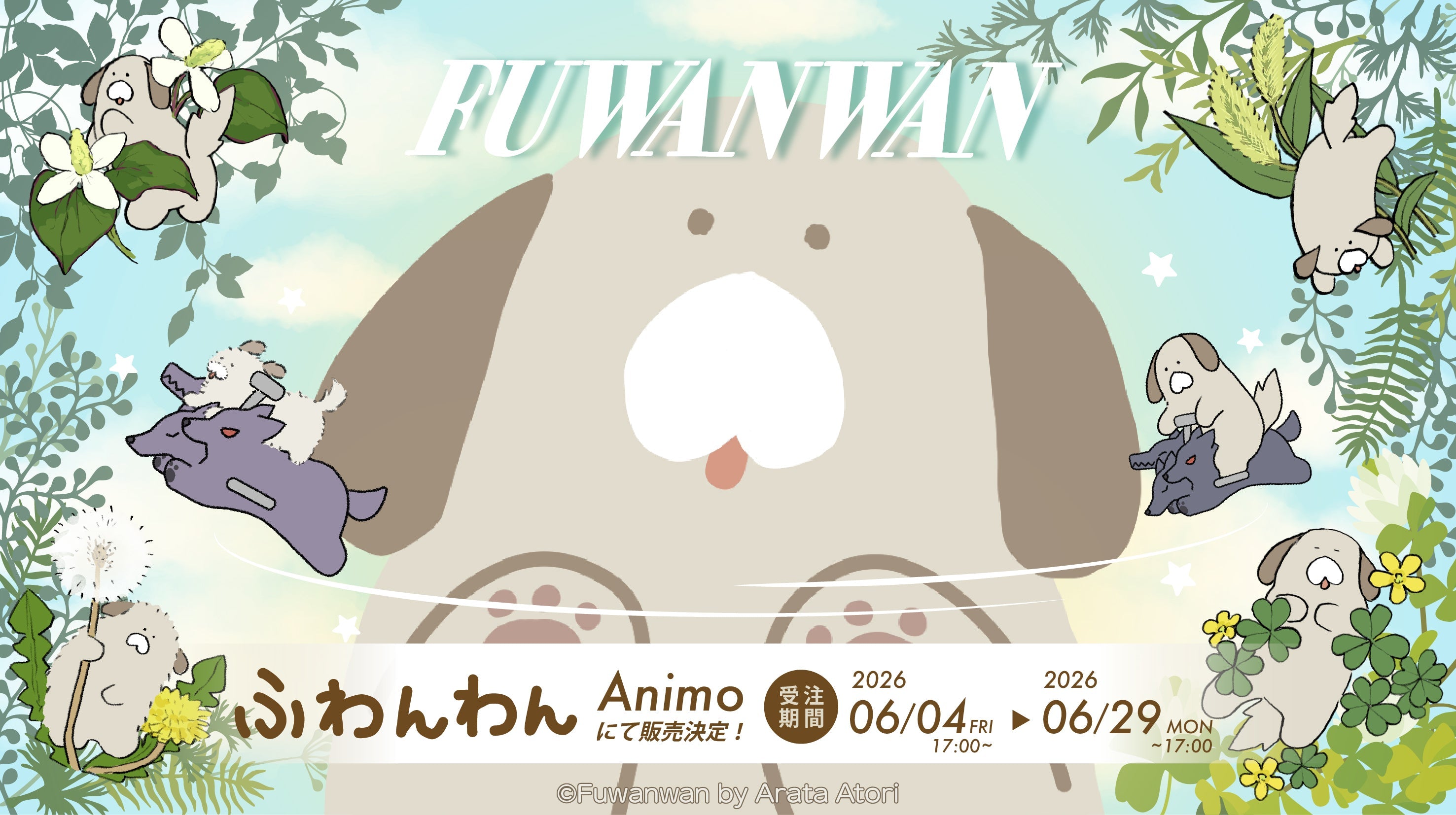 いぬズ ふわんわん Animo – animo