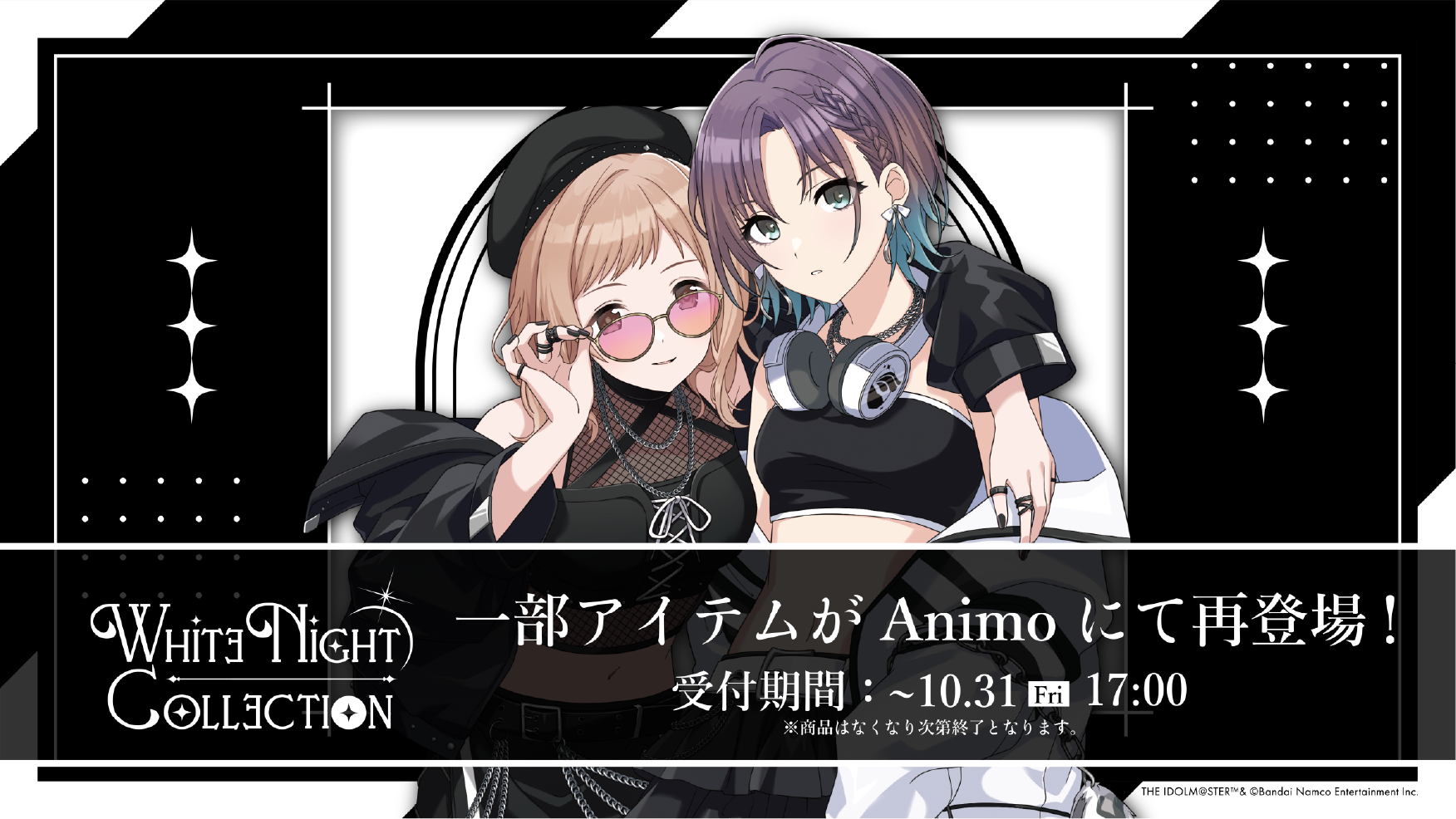 ほわコレ White Night Collection ラバーマット 2点セット 再販】【シャニマス】櫻木真乃&浅倉 透 POP UP SHOP『White