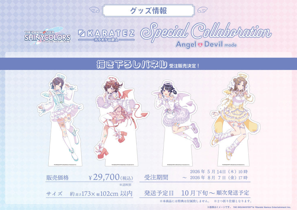アイドルマスター シャイニーカラーズ×カラオケの鉄人】Angel&Devil