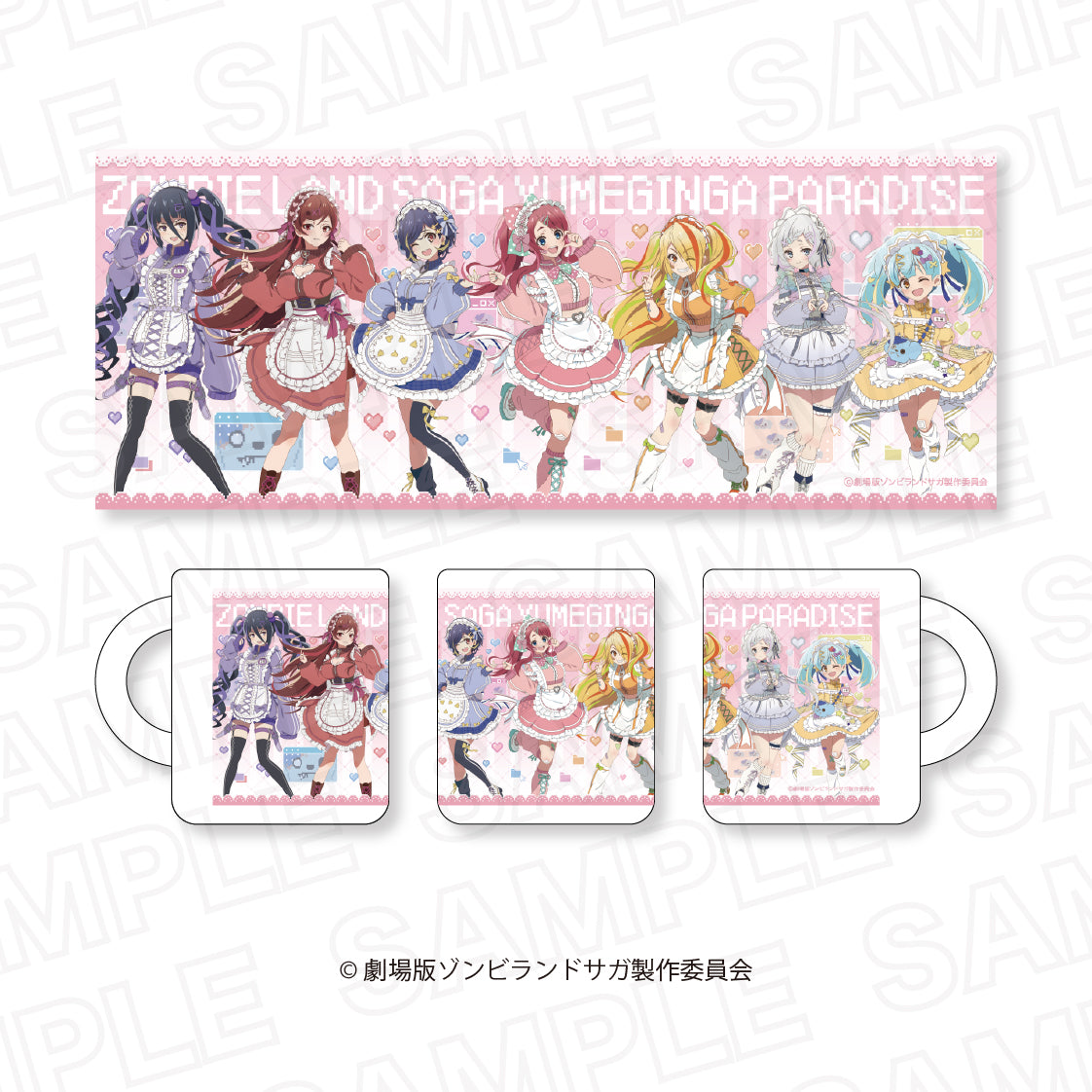 劇場版『ゾンビランドサガ ゆめぎんがパラダイス』】マグカップ – animo