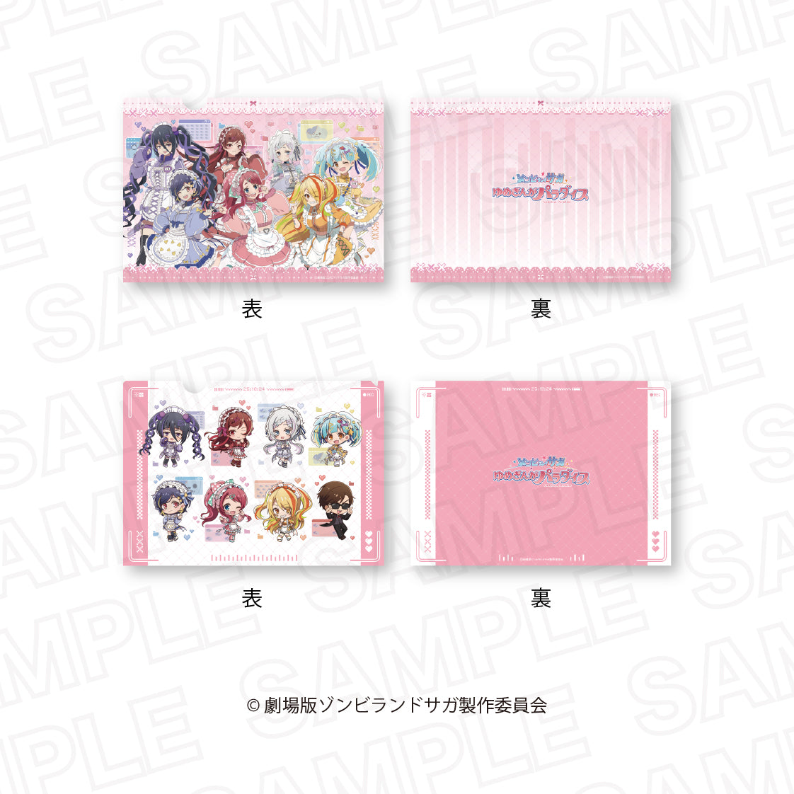 ゾンビランドサガ　ゆめぎんがパラダイス　クリアファイル　アクスタなど　まとめ売り 劇場版『ゾンビランドサガ ゆめぎんがパラダイス』】クリアファイル