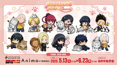 TVアニメ『SAKAMOTO DAYS』 in 東武動物公園
