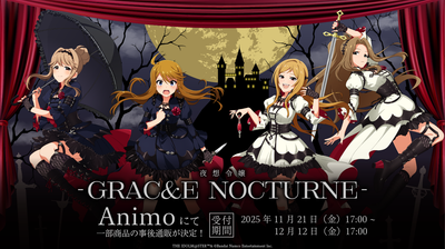 アイドルマスター ミリオンライブ！POP UP SHOP「夜想令嬢 -GRAC&E NOCTURNE-」