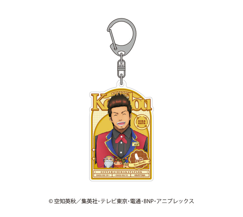 【銀魂×ひらかたパーク】描き下ろしオーロラアクリルキーホルダー　ひらかたパークver.【6月20日17時締切】【8月中旬発送予定】