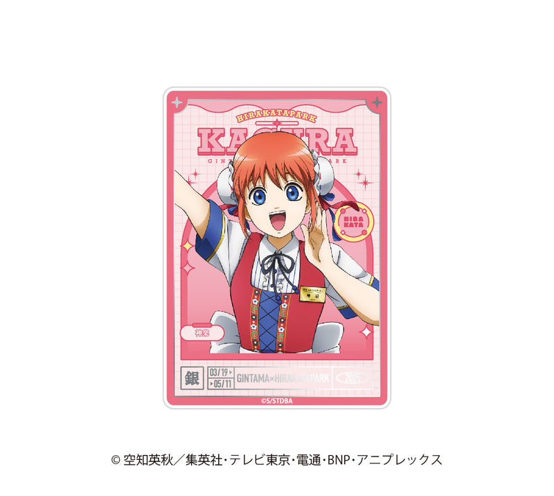 【銀魂×ひらかたパーク】トレーディング描き下ろしアクリルカード　ひらかたパークver.　単品【6月20日17時締切】【8月中旬発送予定】