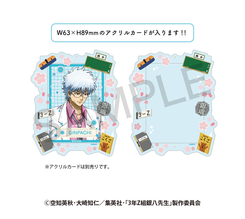 【銀八】アクリルカードケース　さいほうver.