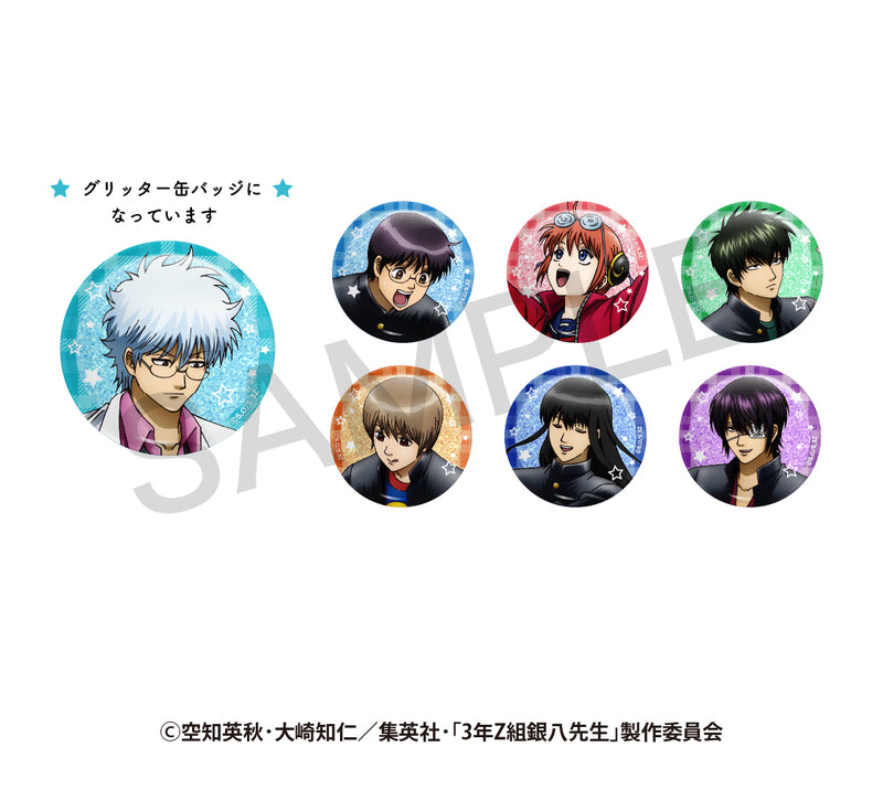 【銀八】ランダム描き下ろし缶バッジ　さいほうver.