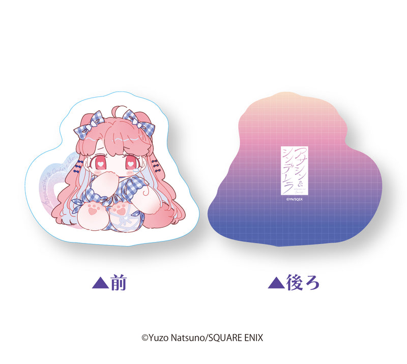 【アサシン＆シンデレラ】ミニキャラクッション【10月6日(月)締切】【12月下旬発送予定】
