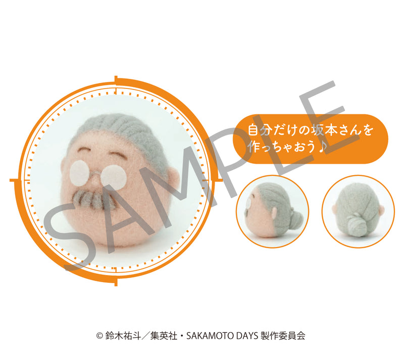 【SAKAMOTO DAYS】ちくちく♪ 坂本さんのようもうふぇると♪【2026年1月9日(金)17:00締切】【2026年3月上旬順次発送予定】