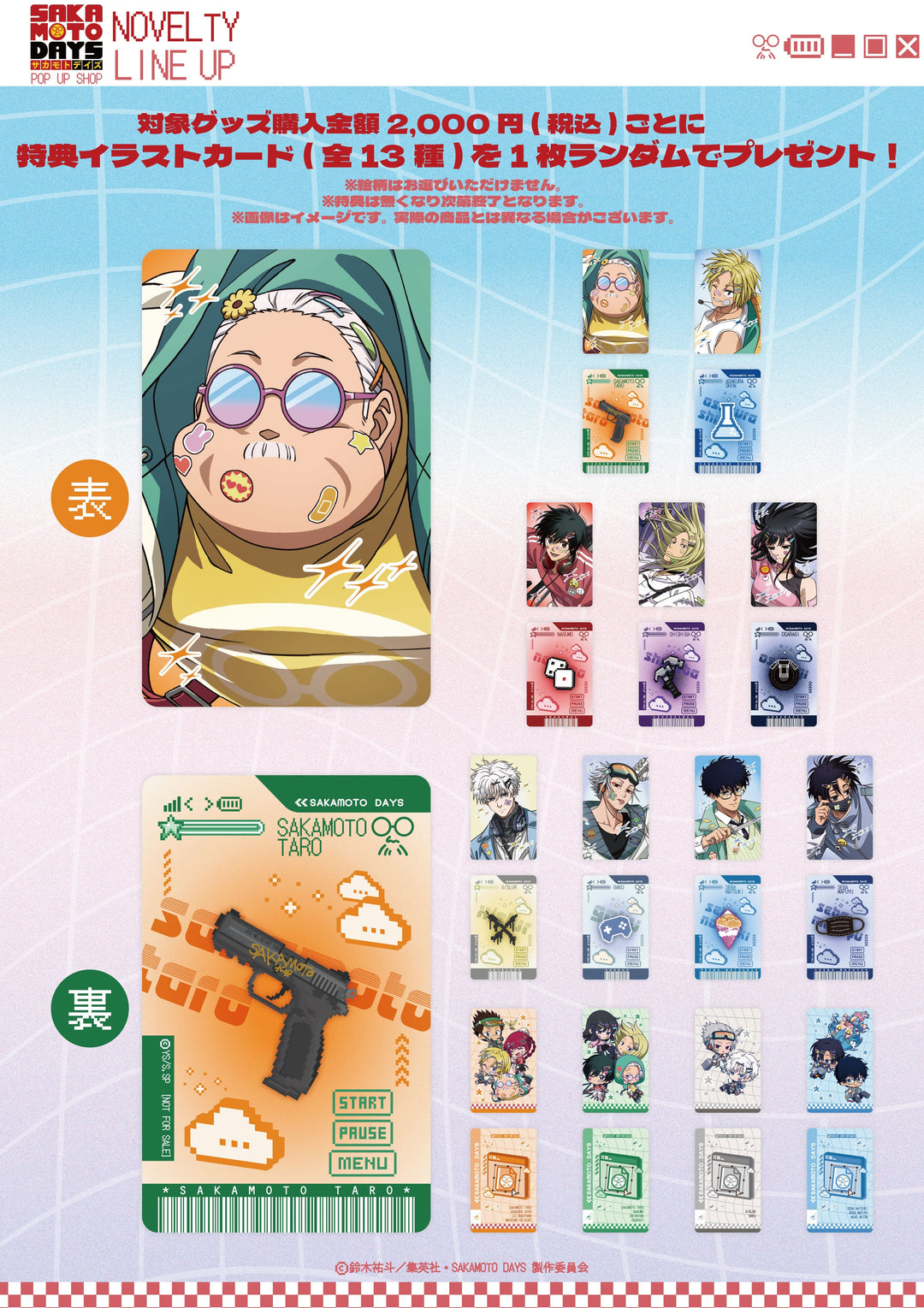 SAKAMOTO DAYS】クリアファイルセット デコラver. – animo