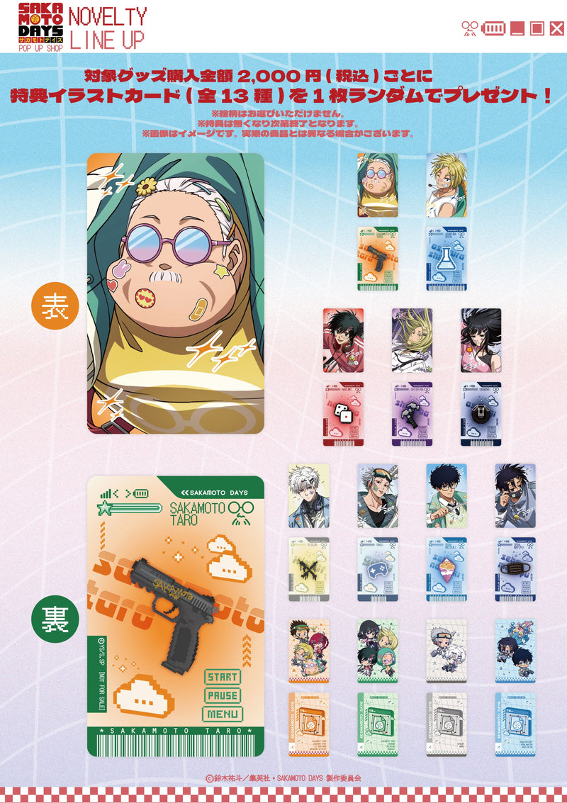【SAKAMOTO DAYS】クリアファイルセット　デコラver.【2026年1月9日(金)17:00締切】【2026年3月上旬順次発送予定】