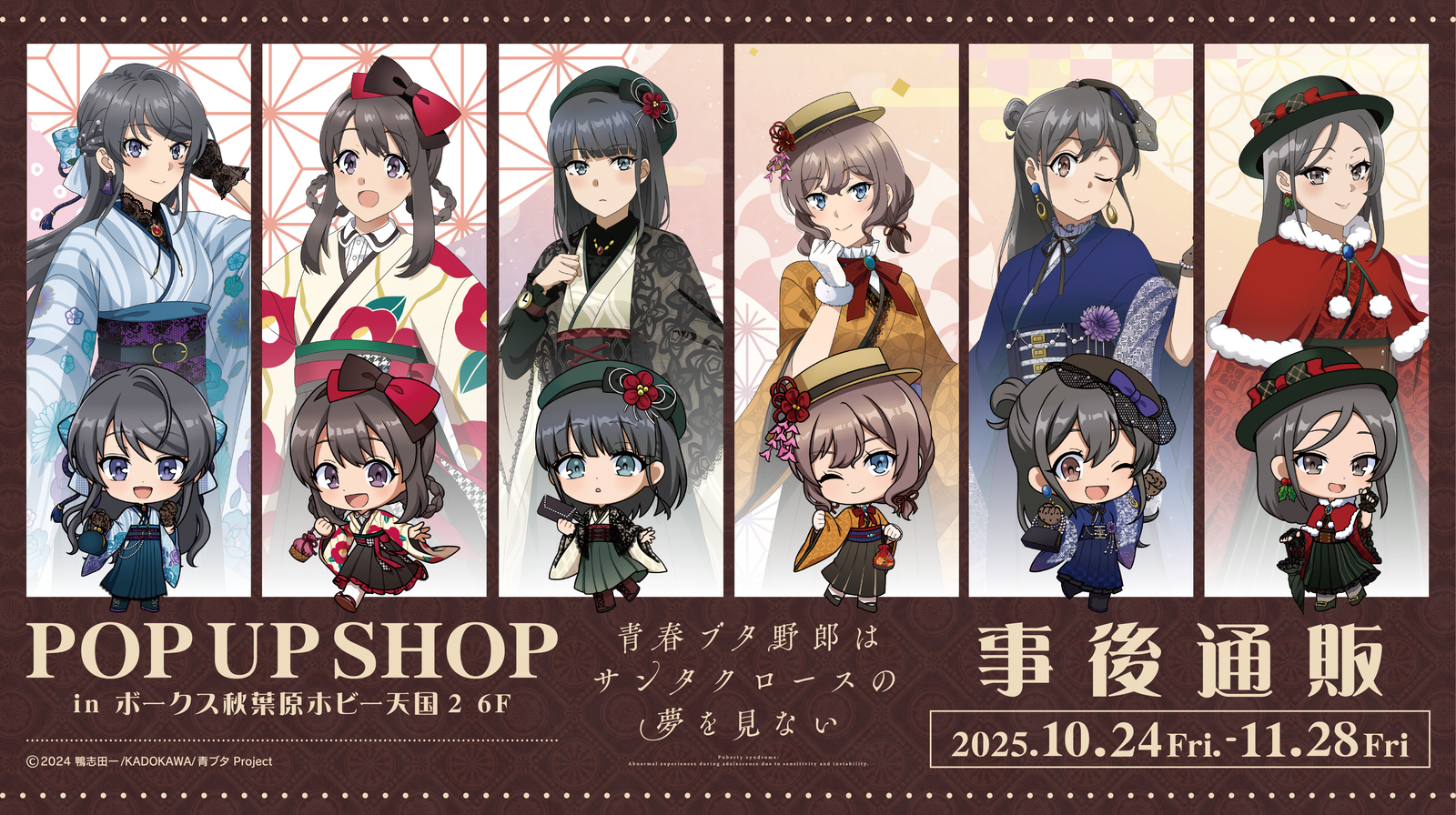 Animo（アニモ）| アニメグッズ / オンライン通販 – animo