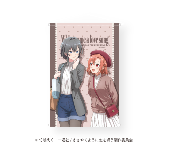 ささやくように恋を唄う 直筆サイン入りポスター （豪華描き