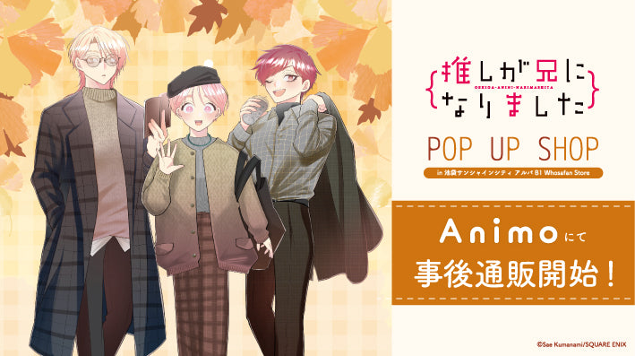 Animo（アニモ）| アニメグッズ / オンライン通販 – animo