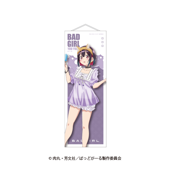 【ばっどがーる】タペストリー【11月4日(火)17:00締切】【1月下旬発送予定】