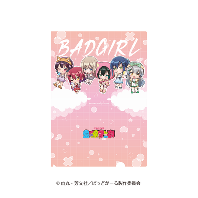 【ばっどがーる】クリアファイルセット【11月4日(火)17:00締切】【1月下旬発送予定】