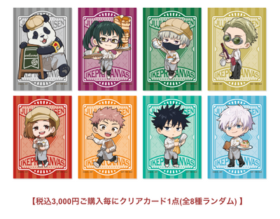 【「呪術廻戦」×「IKEPRI CANVAS」】ミニタオル【12月28日（日）23時59分締切】【随時発送予定】