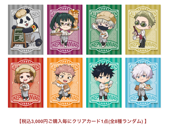 【「呪術廻戦」×「IKEPRI CANVAS」】ミニタオル【12月28日（日）23時59分締切】【随時発送予定】