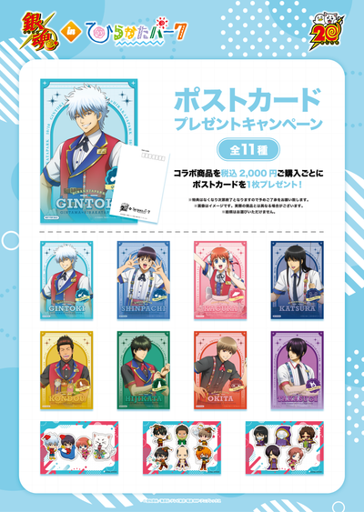 【銀魂×ひらかたパーク】描き下ろしアクリルスタンド　ひらかたパークver.【6月20日17時締切】【8月中旬発送予定】