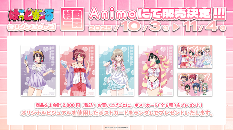 【ばっどがーる】ランダムミニキャラアクリルスタンド【11月4日(火)17:00締切】【1月下旬発送予定】