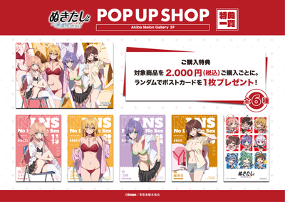 【ぬきたし THE ANIMATION】ランダムミニキャラ缶バッジ【2025年12月05日（金）17:00締切】【2026年3月上旬発送予定】