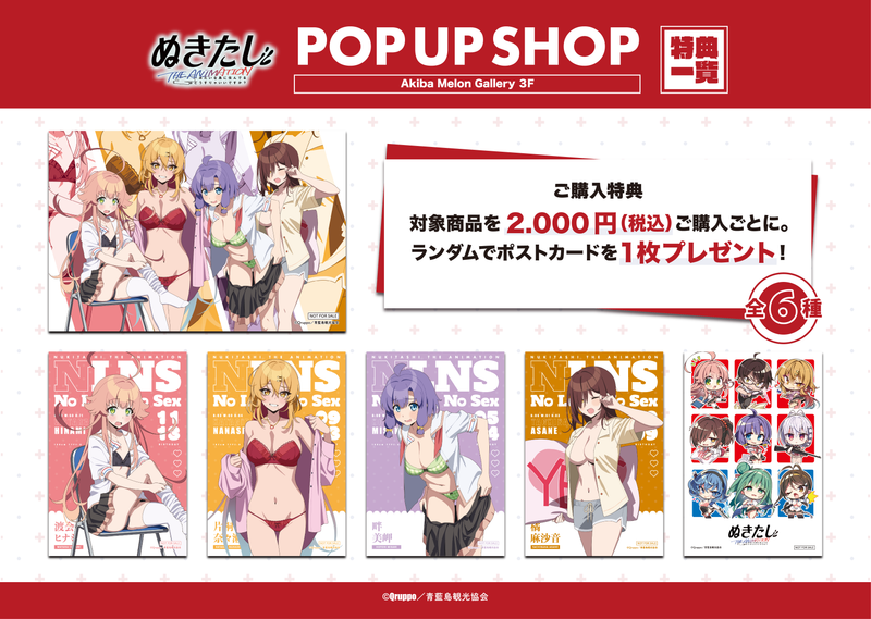 【ぬきたし THE ANIMATION】ランダムミニキャラ缶バッジ【2025年12月05日（金）17:00締切】【2026年3月上旬発送予定】