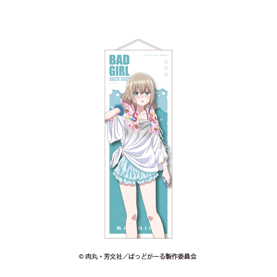 【ばっどがーる】タペストリー【11月4日(火)17:00締切】【1月下旬発送予定】