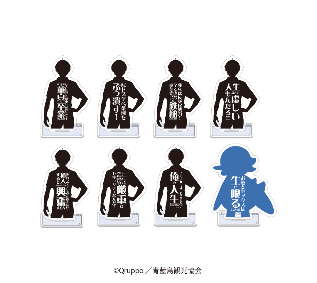 サツドウ アクリルスタンド 当選品 サツドウ アクリルスタンド 当選品