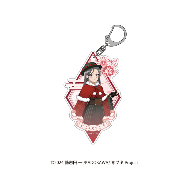 【青春ブタ野郎はサンタクロースの夢を見ない】描き下ろしアクリルキーホルダー【2025/11/28締切】【1月下旬発送予定】