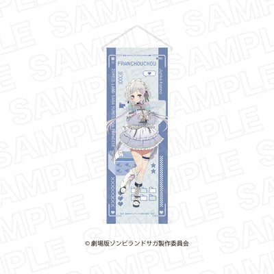 【劇場版『ゾンビランドサガ ゆめぎんがパラダイス』】半裁タペストリー【12月17日17:00締切】【3月上旬発送予定】