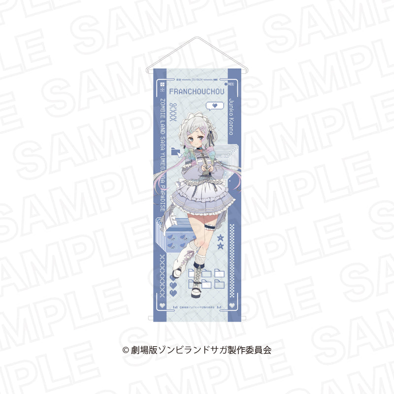 【劇場版『ゾンビランドサガ ゆめぎんがパラダイス』】半裁タペストリー【12月17日17:00締切】【3月上旬発送予定】