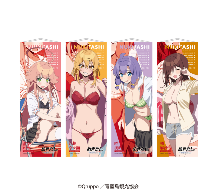 ぬきたし THE ANIMATION】描き下ろし半裁タペストリー – animo