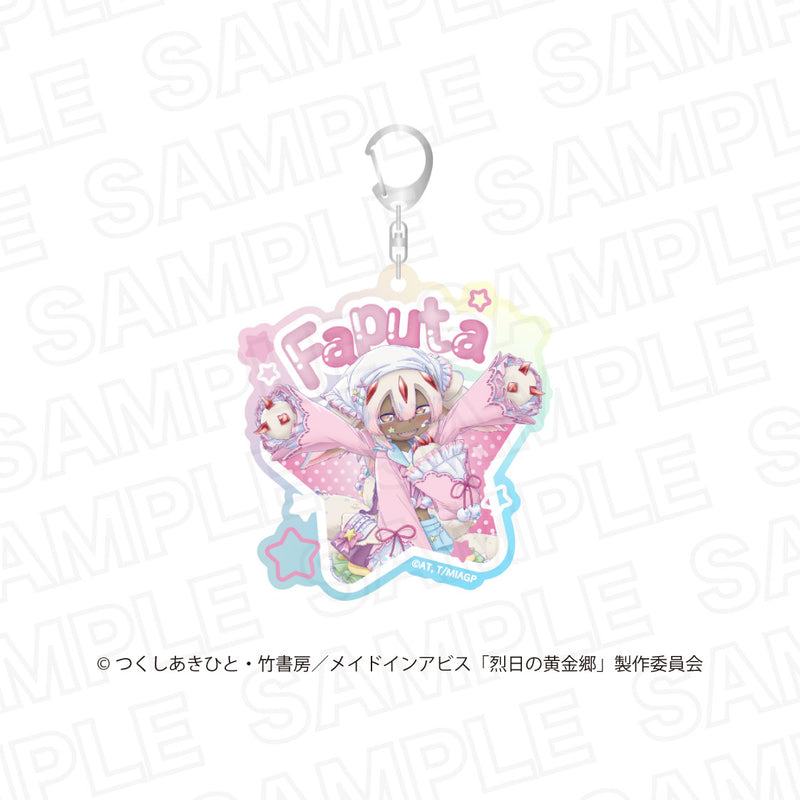 【メイドインアビス　烈日の黄金郷　ゆめかわ】オーロラアクリルキーホルダー【2026/01/07 17:00締切】【4月上旬発送予定】