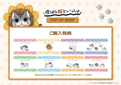 「夜は猫といっしょ」羊毛フェルト【予約締切2023年9月25日午前11:59まで】