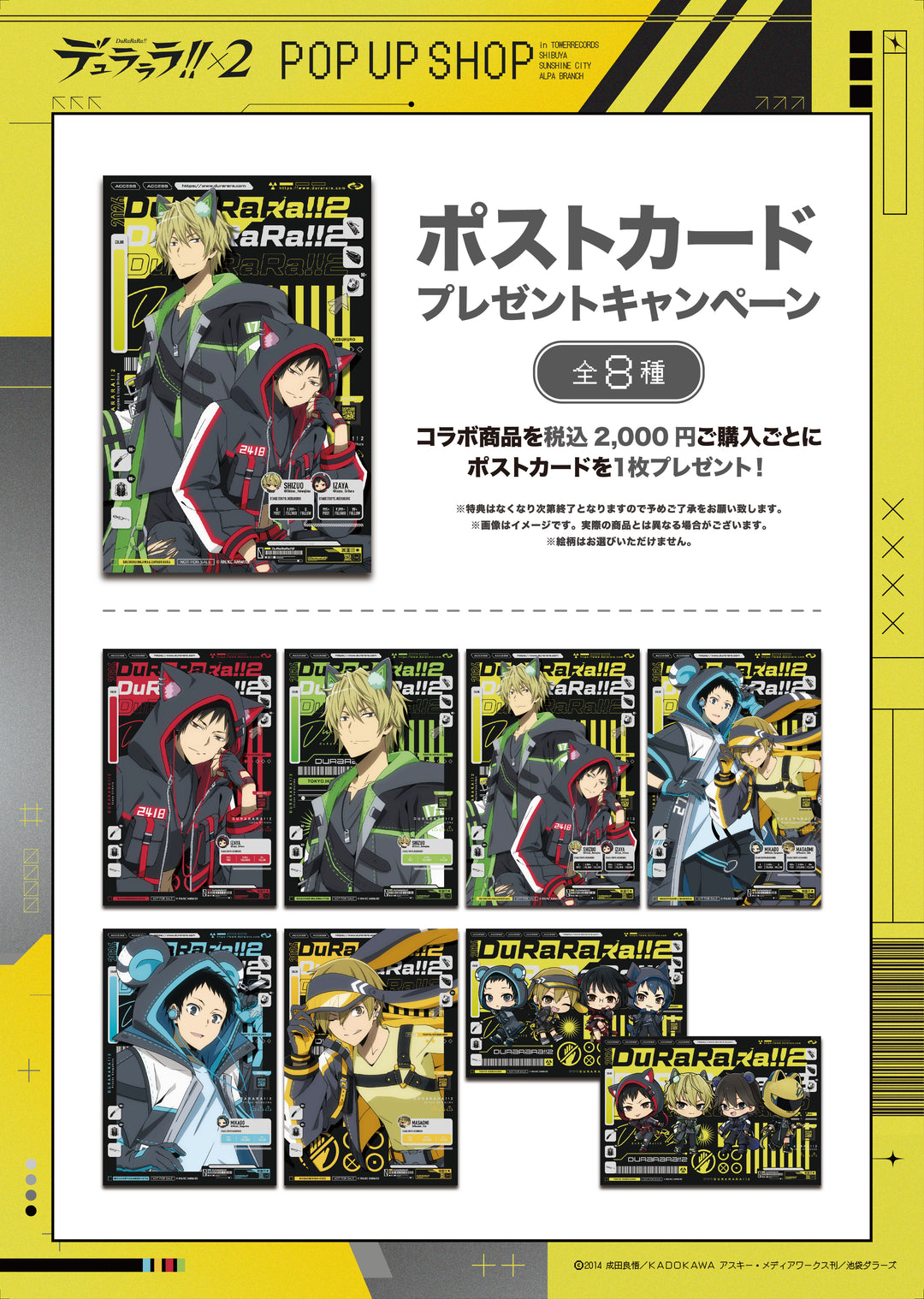 デュラララ!!×2】特大アクリルスタンド 平和島静雄 – animo