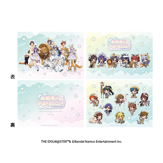 【アイドルマスター ミリオンライブ！×東武動物公園「ANIM@L PARADISE！ in Tobu Zoo」】クリアファイルセット【2025年12月5日(金)締切】【3月下旬発送予定】