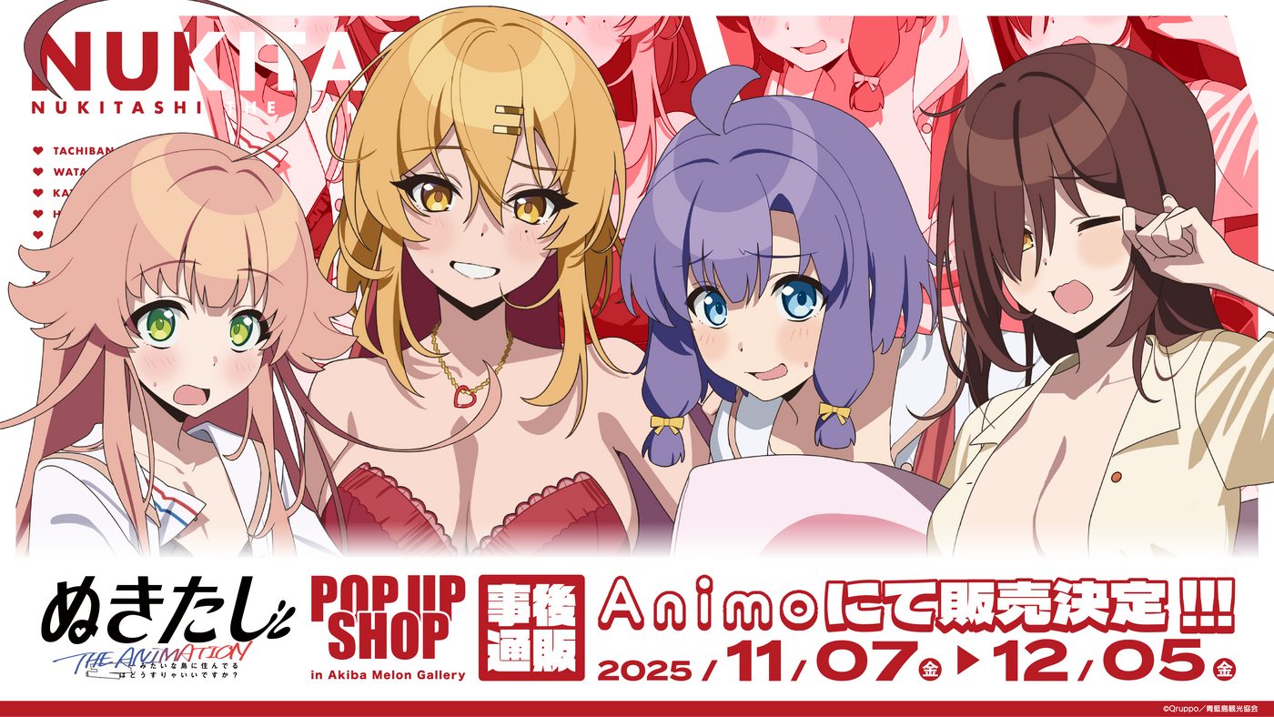 めちゃモテ委員長 新品未開封 めちゃモテコレクション 11パック Animo（アニモ）| アニメグッズ / オンライン通販 – animo