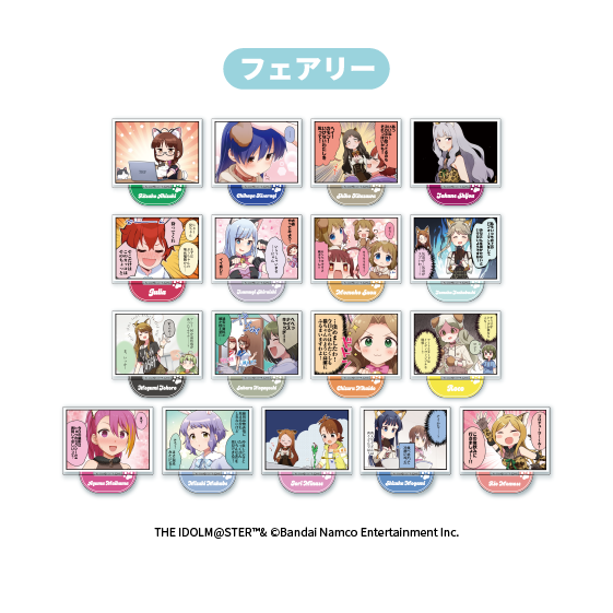 【アイドルマスター ミリオンライブ！×東武動物公園「ANIM@L PARADISE！ in Tobu Zoo」】耳としっぽシリーズ トレーディング4コマアクリルスタンドフェアリー　単品【2025年12月5日(金)締切】【3月下旬発送予定】