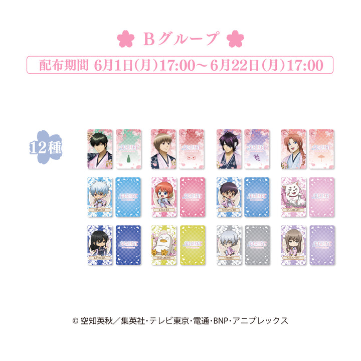 銀魂日和 SAKURA アクリルカード 完全未開封 9点 HANA・BIYORI 銀魂×HANA・BIYORI】ランダム SAKURA アクリルカード – animo