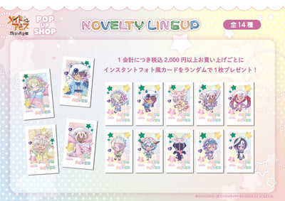 【メイドインアビス　烈日の黄金郷　ゆめかわ】ランダム　描き下ろしグリッター缶バッジ【2026/01/07 17:00締切】【4月上旬発送予定】