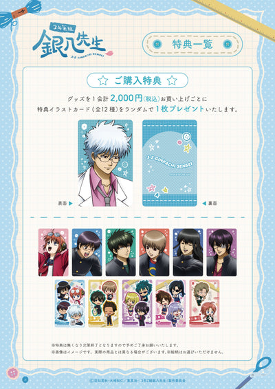【銀八】ランダムミニキャラアクリルスタンド　さいほうver. B
