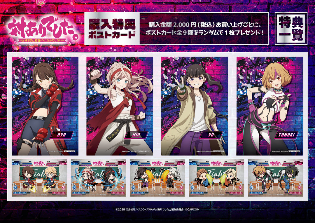 対ありでした。～お嬢さまは格闘ゲームなんてしない～】Tシャツ – animo