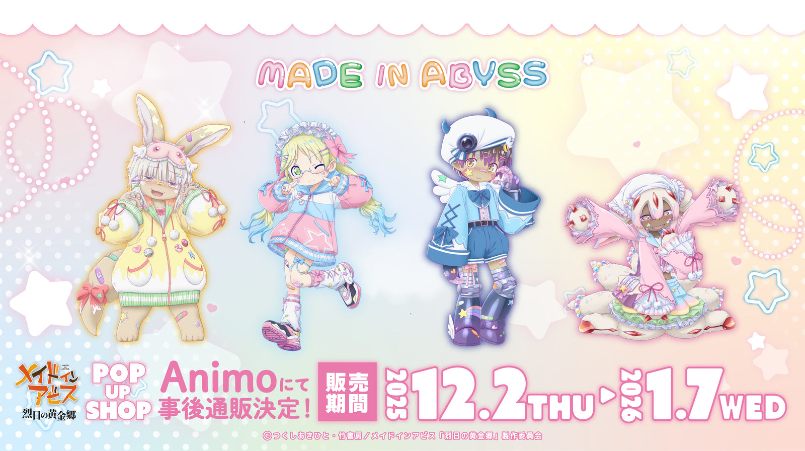 Animo（アニモ）| アニメグッズ / オンライン通販 – animo