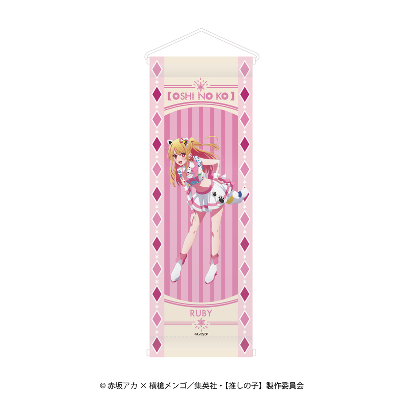 【推しの子】×よみうりランド 描き下ろしミニタペストリー ルビー【予約締切10月2日17時まで】